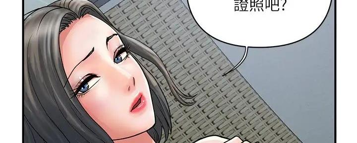 《行走费洛蒙》第45话 第17页
