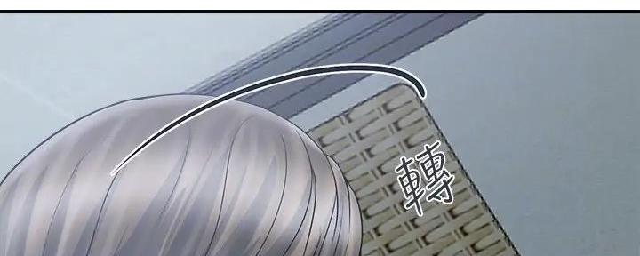 《行走费洛蒙》第45话 第20页