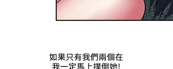 《行走费洛蒙》第45话 第30页