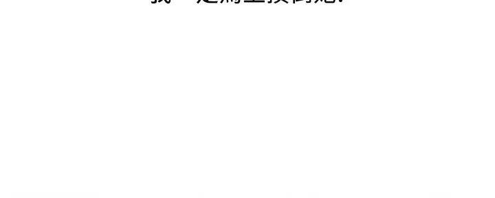 《行走费洛蒙》第45话 第31页