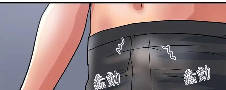 《行走费洛蒙》第45话 第32页