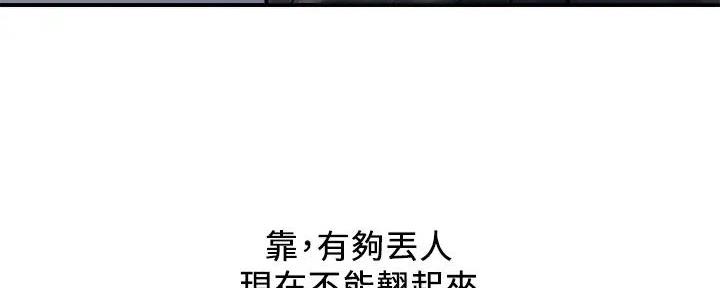 《行走费洛蒙》第45话 第34页