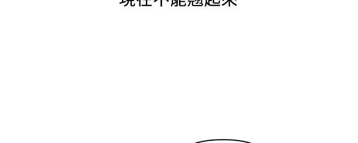 《行走费洛蒙》第45话 第35页