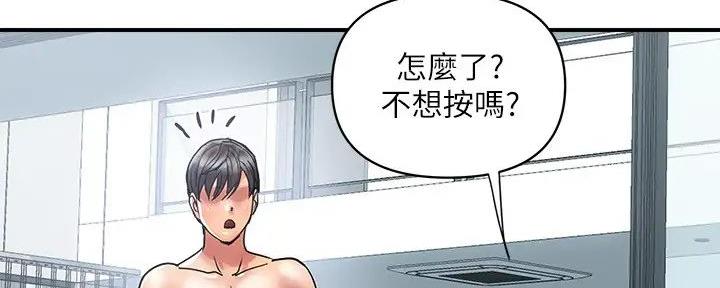 《行走费洛蒙》第45话 第36页