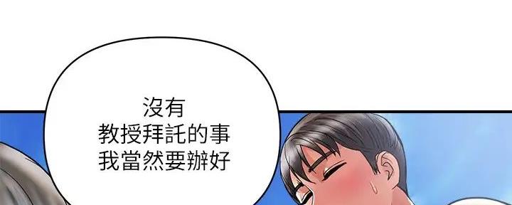 《行走费洛蒙》第45话 第39页