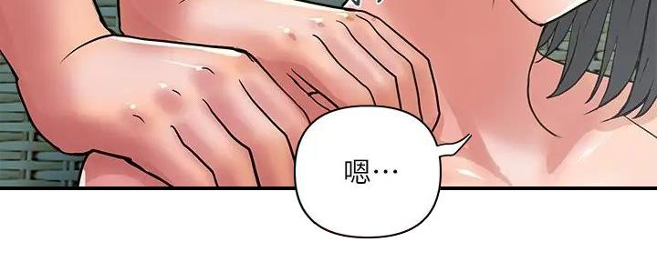 《行走费洛蒙》第45话 第49页