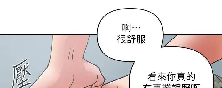 《行走费洛蒙》第45话 第54页
