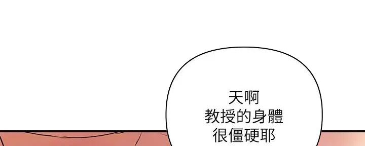 《行走费洛蒙》第45话 第57页