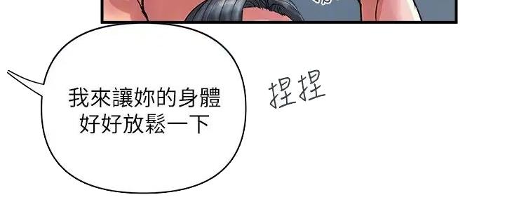 《行走费洛蒙》第45话 第63页