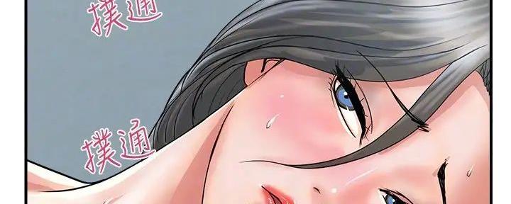 《行走费洛蒙》第45话 第65页