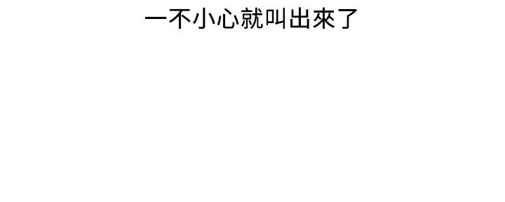 《行走费洛蒙》第45话 第68页
