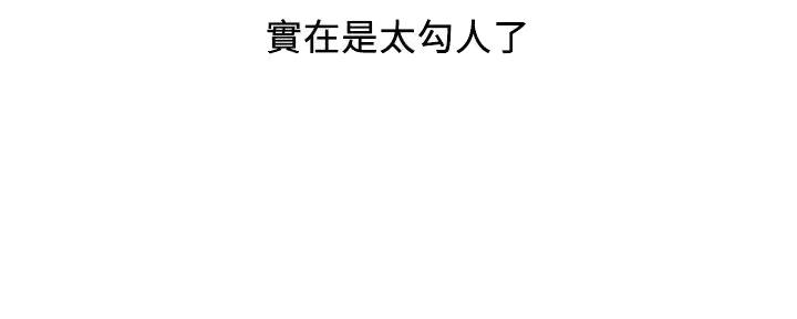 《行走费洛蒙》第45话 第78页