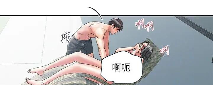《行走费洛蒙》第45话 第79页