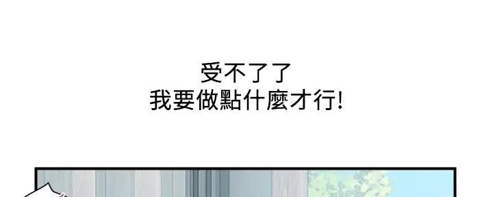 《行走费洛蒙》第45话 第86页