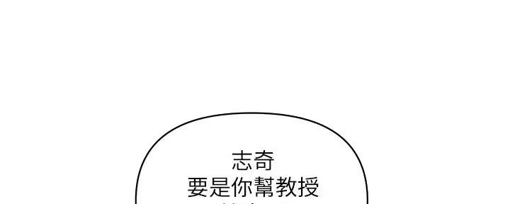 《行走费洛蒙》第45话 第89页