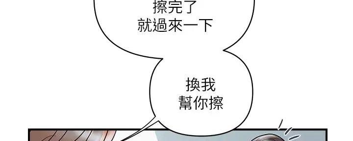 《行走费洛蒙》第45话 第90页