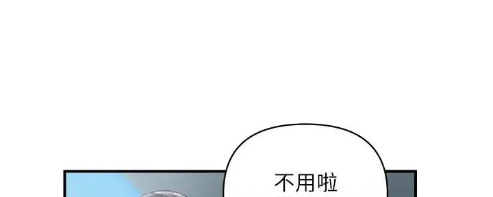 《行走费洛蒙》第45话 第92页
