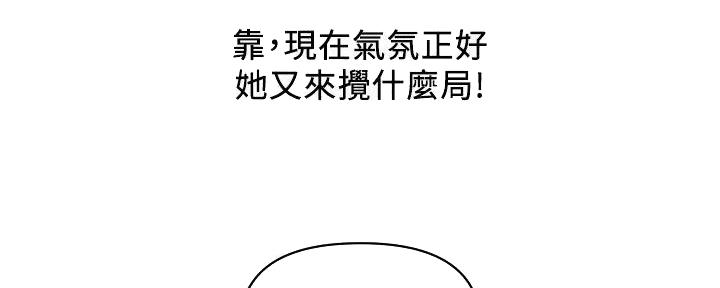 《行走费洛蒙》第45话 第95页