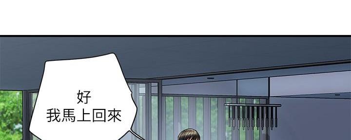 《行走费洛蒙》第44话 第17页