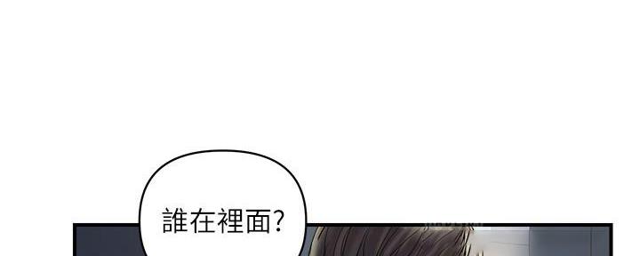 《行走费洛蒙》第44话 第32页