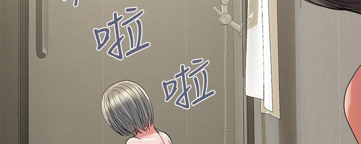 《行走费洛蒙》第44话 第41页