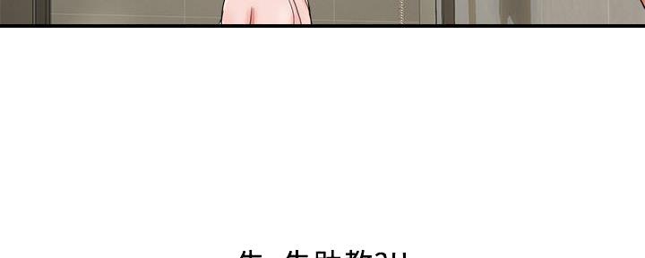 《行走费洛蒙》第44话 第42页