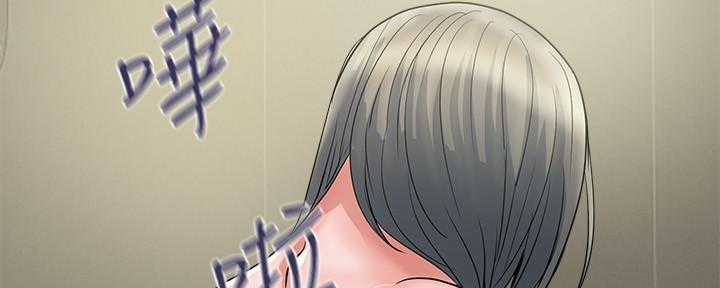 《行走费洛蒙》第44话 第51页