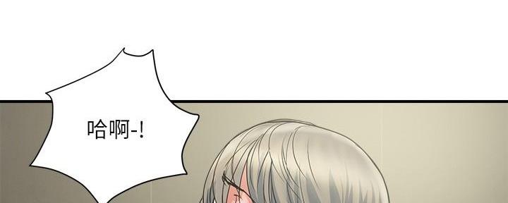 《行走费洛蒙》第44话 第57页