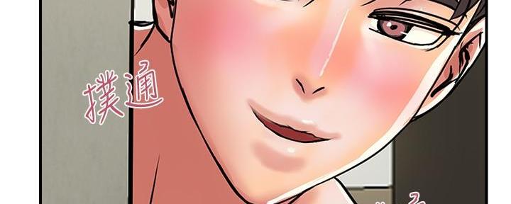 《行走费洛蒙》第44话 第67页