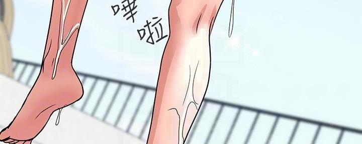 《行走费洛蒙》第44话 第6页