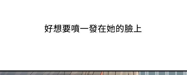 《行走费洛蒙》第44话 第72页