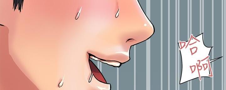 《行走费洛蒙》第44话 第74页