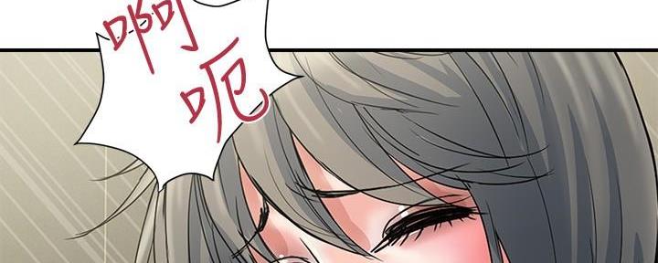 《行走费洛蒙》第44话 第77页