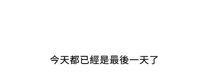 《行走费洛蒙》第44话 第79页