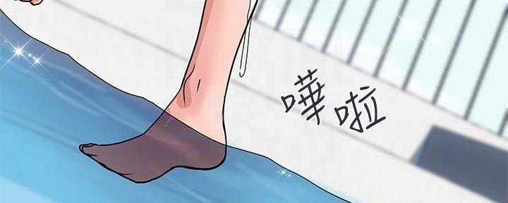 《行走费洛蒙》第44话 第7页