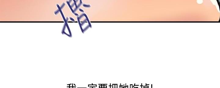 《行走费洛蒙》第44话 第83页