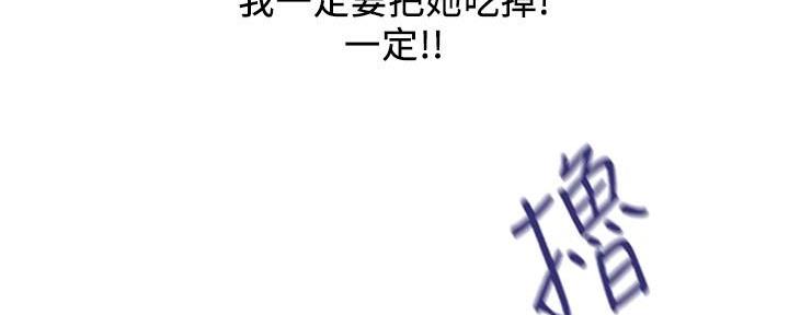 《行走费洛蒙》第44话 第84页