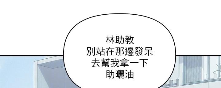 《行走费洛蒙》第44话 第9页