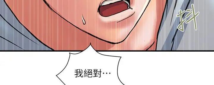 《行走费洛蒙》第48话 第101页
