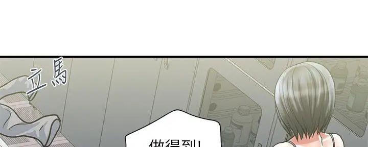 《行走费洛蒙》第48话 第103页