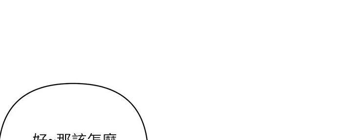 《行走费洛蒙》第48话 第111页