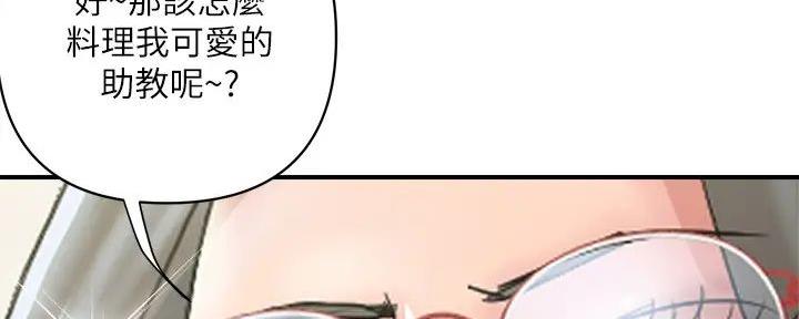 《行走费洛蒙》第48话 第112页