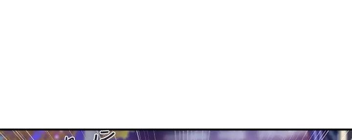 《行走费洛蒙》第48话 第22页