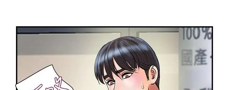 《行走费洛蒙》第48话 第37页