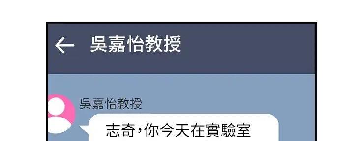 《行走费洛蒙》第48话 第40页