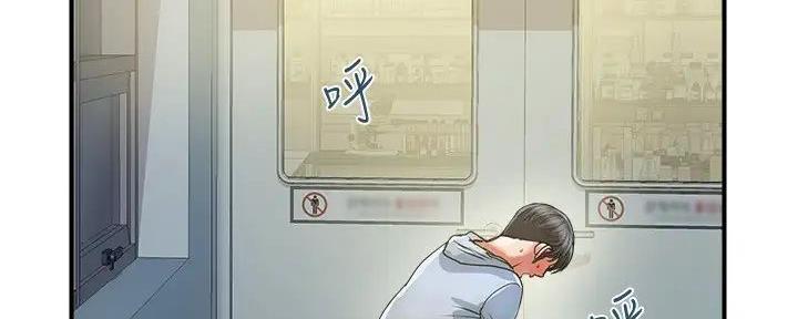 《行走费洛蒙》第48话 第52页