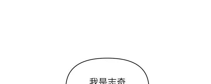 《行走费洛蒙》第48话 第54页