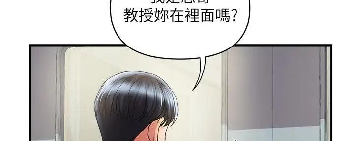 《行走费洛蒙》第48话 第55页