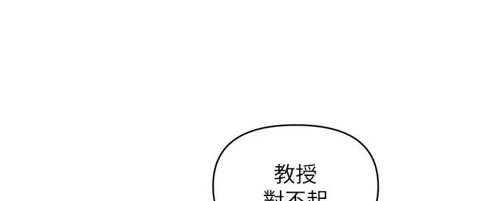 《行走费洛蒙》第48话 第64页
