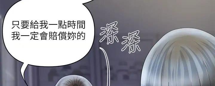 《行走费洛蒙》第48话 第66页